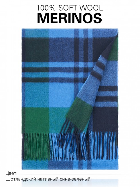 HALKIRK-KILT-NATIVE, длиный ПАЛАНТИН из мягчайшей шерсти MERINOS из пряжи средней тяжести, коллекционная линия CONFRONTATION (Собственный Взгляд) TQ.W220_CHECK/VERT.ROYAL